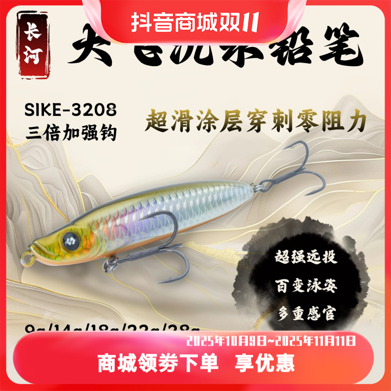 长河路亚饵大飞沉水铅笔远投高频震颤路亚饵鱤鱼翘嘴鲈鱼红尾假饵