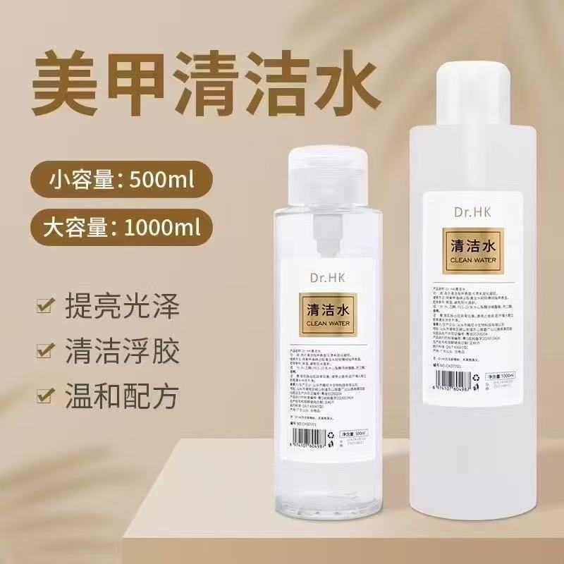 美甲工具秒杀~DR清洁液-1000ml（满29.8包邮）