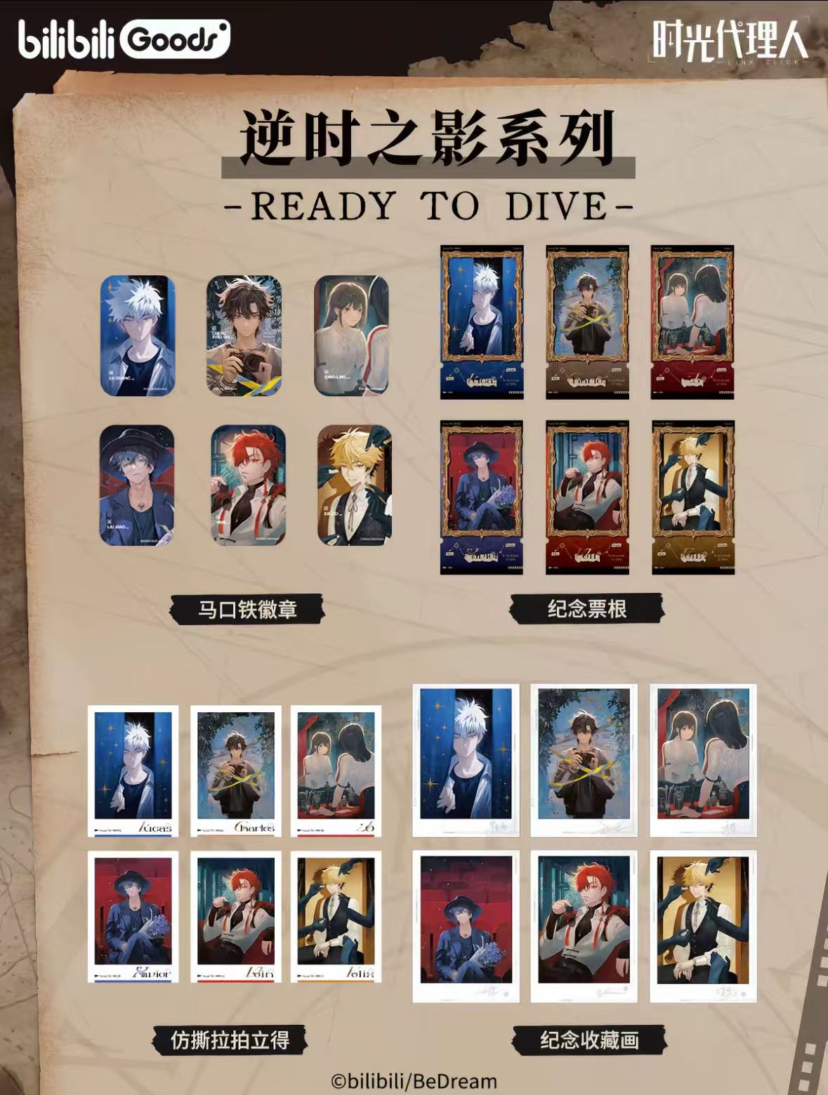 【小鱼】逆时之影系列盲抽