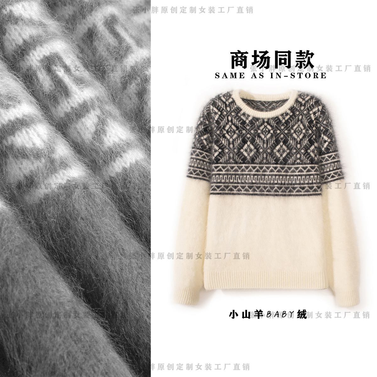 暖心-2025冬季新款费尔岛加厚重磅小山羊毛100%拉绒女士上衣长袖