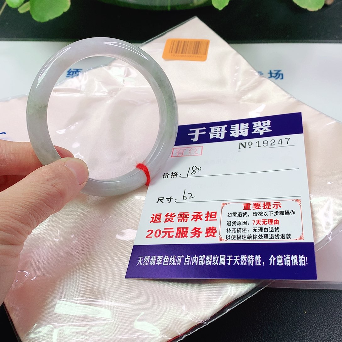 翡翠手镯未镶嵌247…………