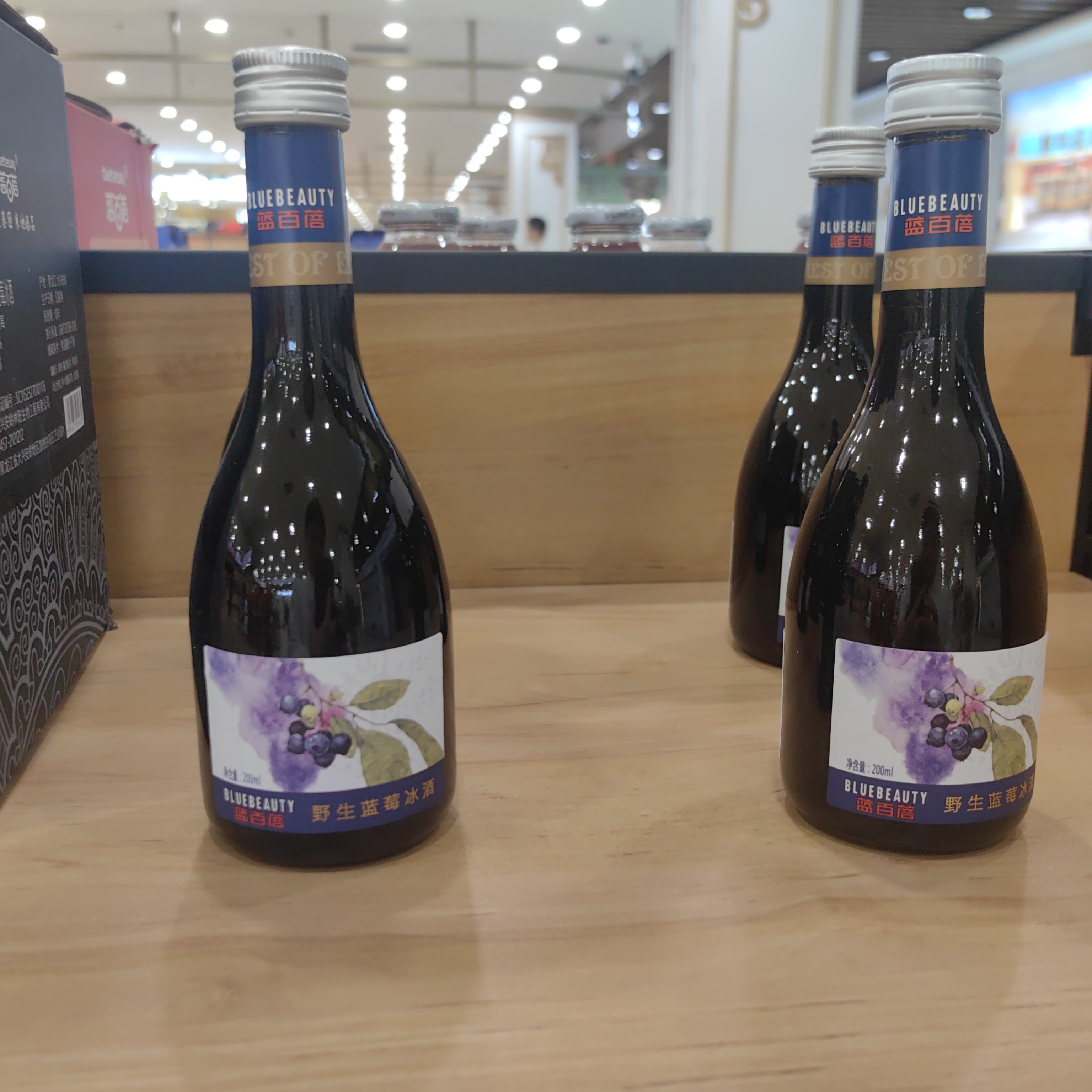 【抖音即时达】蓝百蓓野生蓝莓冰酒，酸甜可口，1小时速达畅饮清凉！