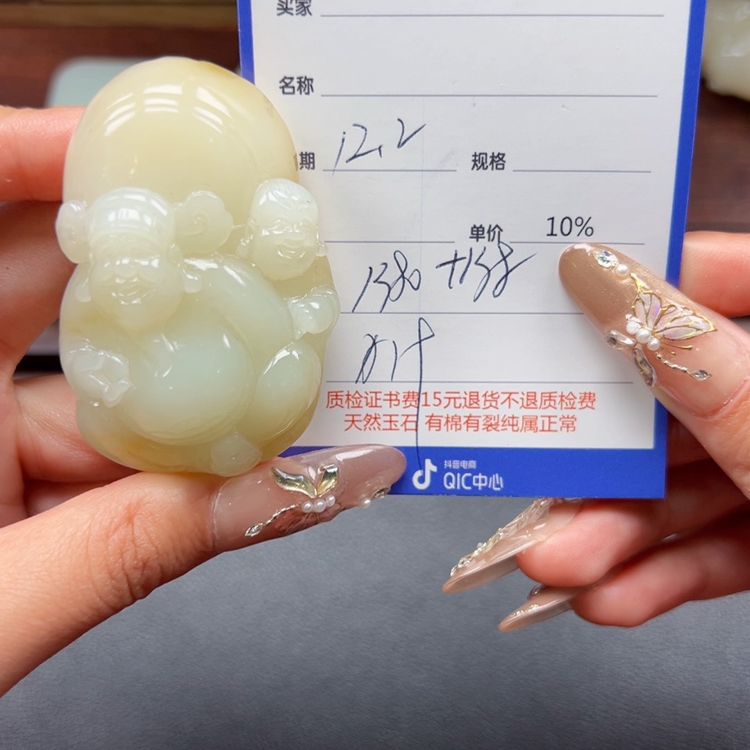颈饰未镶嵌和田玉喜*