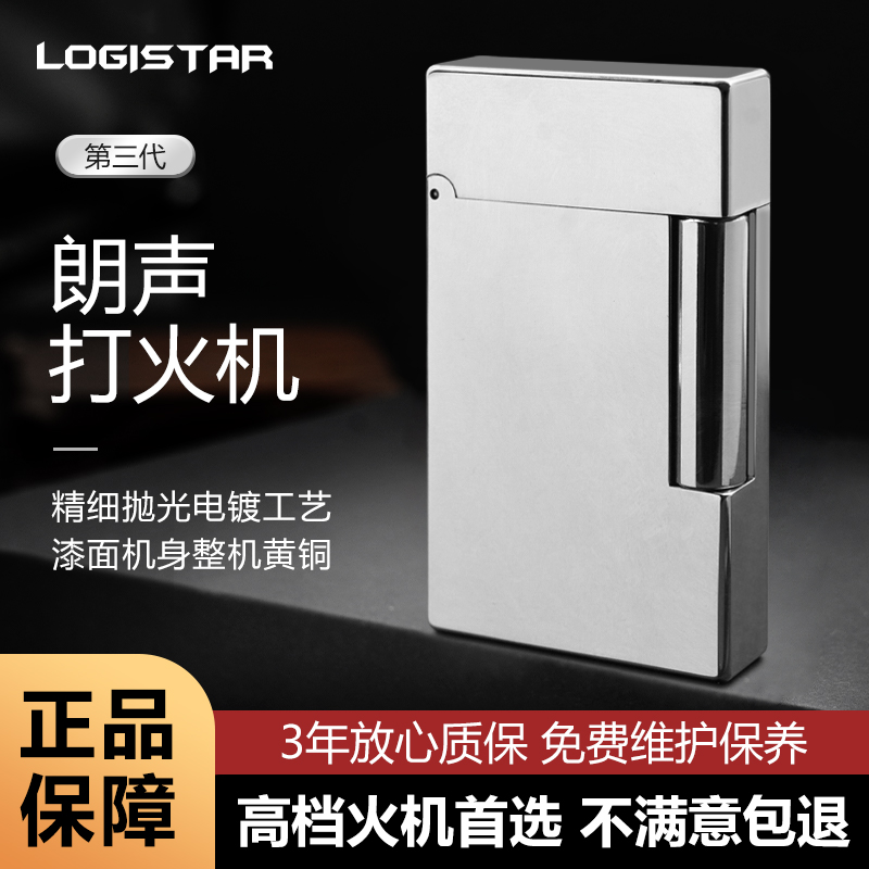 镜花水月朗声充气打火机 明火点火清脆高音 潮流质感男女通用