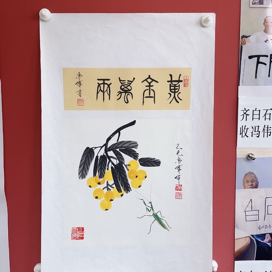 国画冯伟老师手绘国画作品音浩