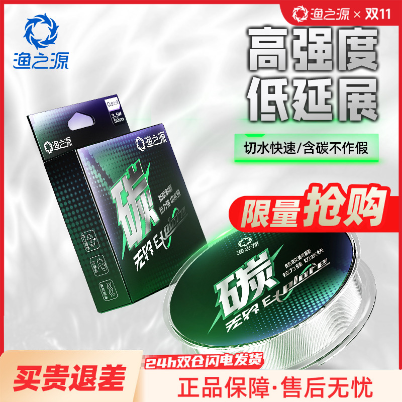 渔之源成品碳线路亚专用微物防咬前导线远投强拉力耐磨主线子线