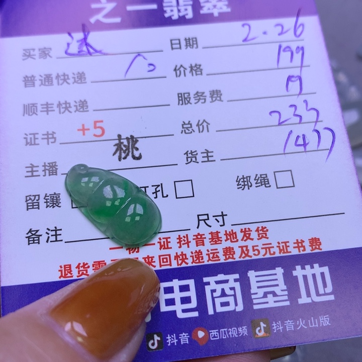 翡翠颈饰未镶嵌?***?翡翠