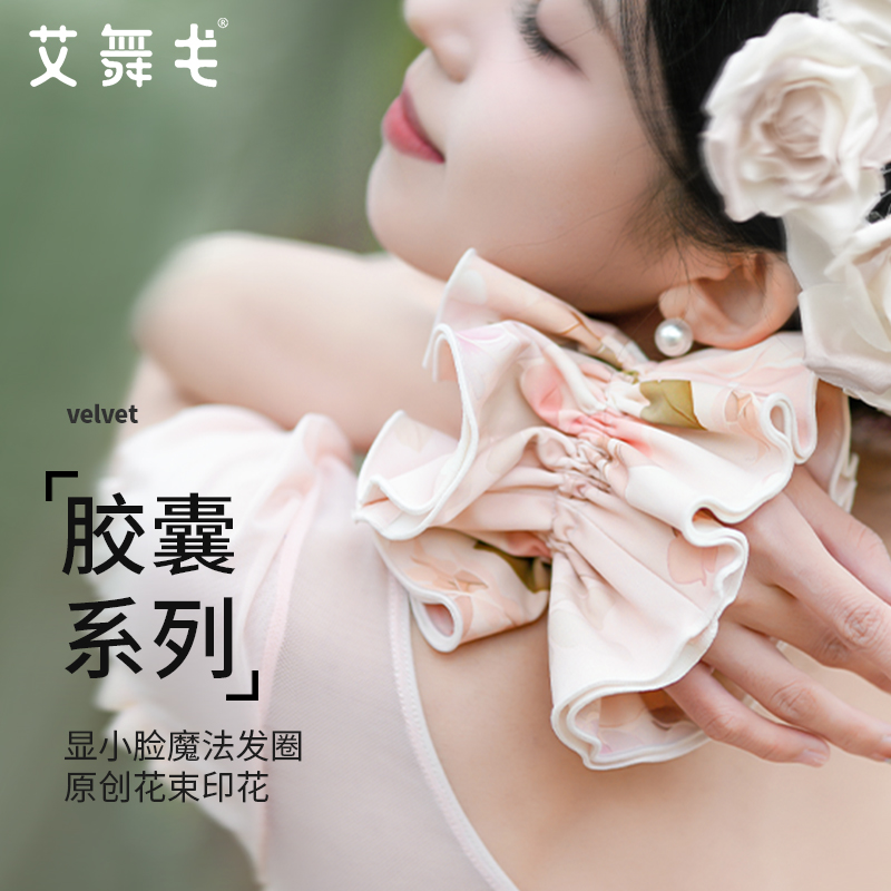 胶囊系列 舞蹈发圈女成人芭蕾舞头饰发绳儿童形体服专用发饰头花