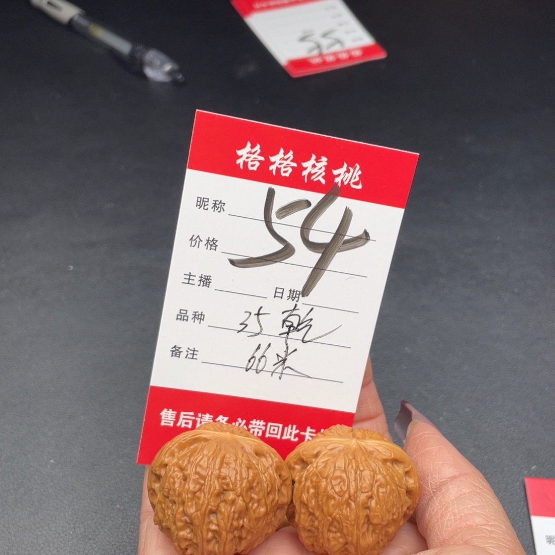 文玩核桃把件x****g36乾隆磨盘