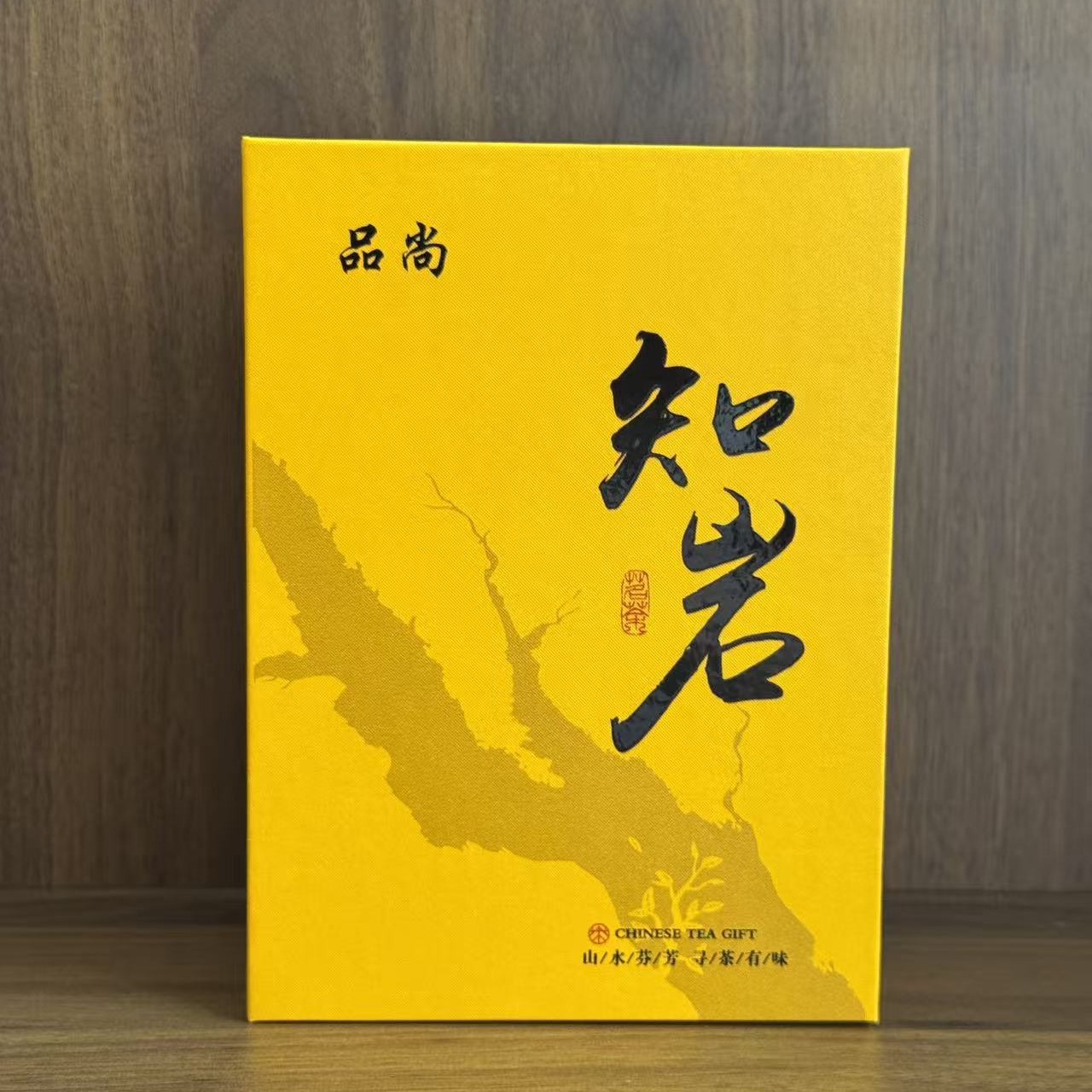 炭焙手工武夷岩茶大红袍醇厚甘爽中温火烘培