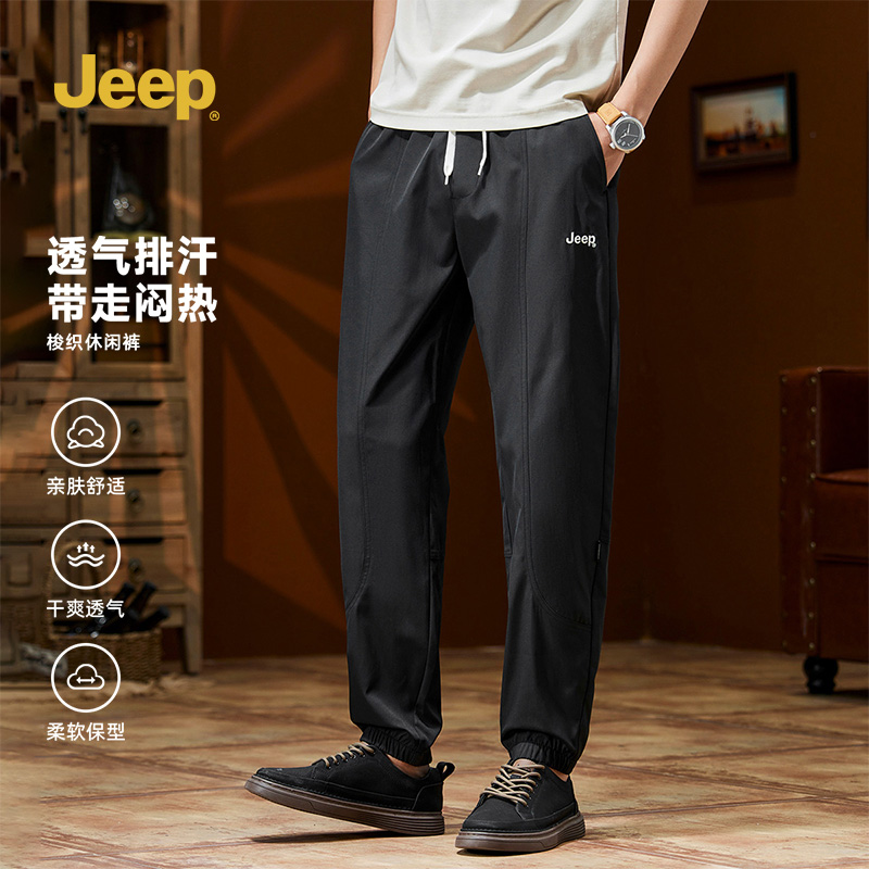 吉普JEEP透气排汗束脚休闲裤男士户外弹力百搭薄款舒适宽松休闲裤