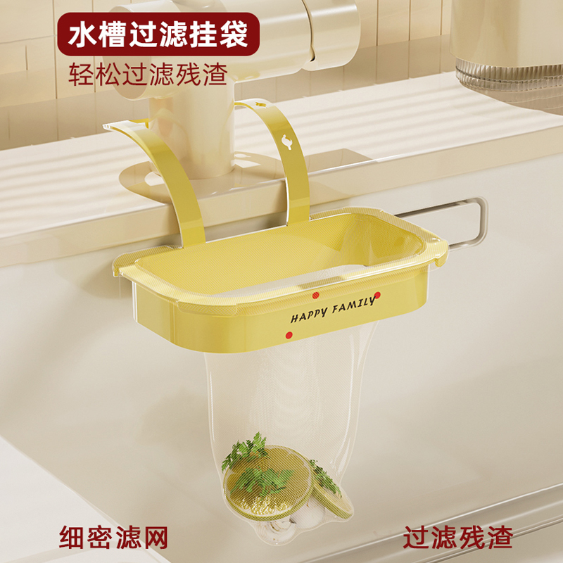 可挂式水槽沥水篮家用带沥水网厨房水槽分离食物过滤篮水果滤水篮