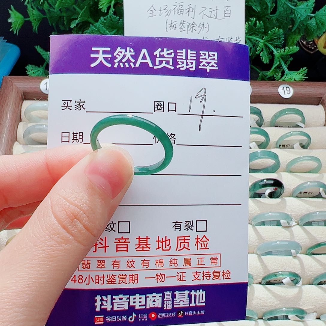 未镶嵌戒指翡翠戒指