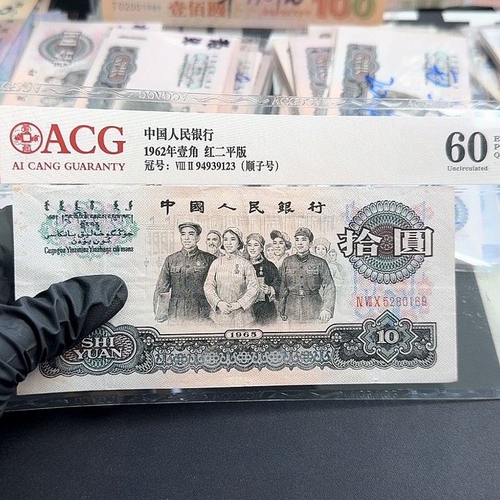 㐓***㤅流通品大团结无347一张0169