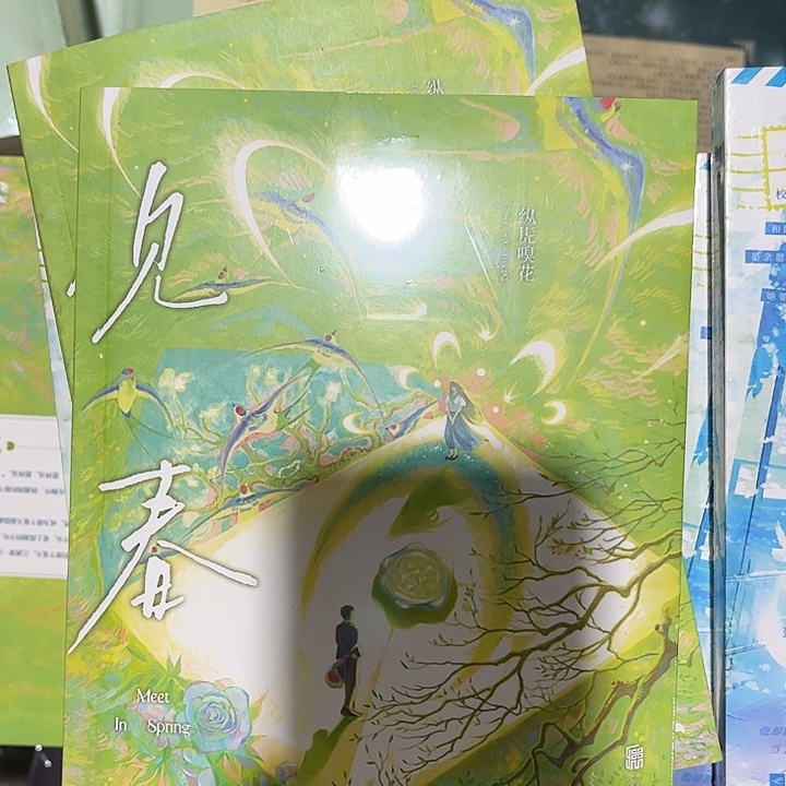 见春天全新一本全