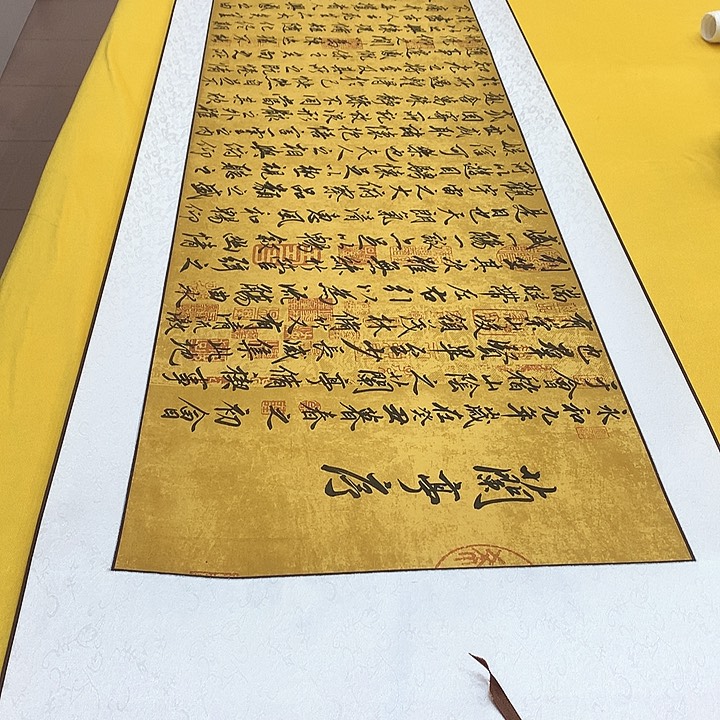 书法兰亭轴220×56张轴