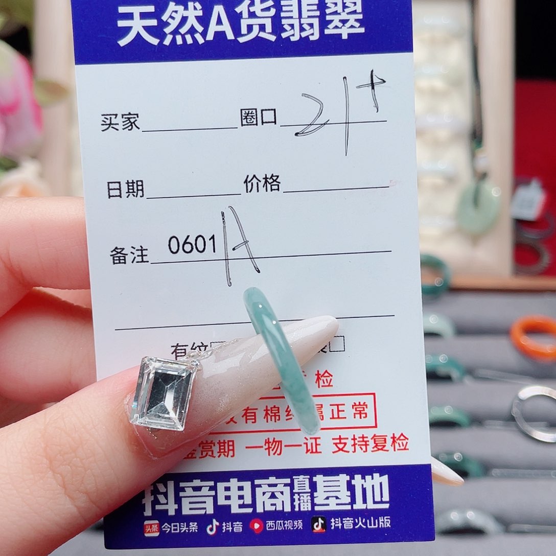 未镶嵌戒指翡翠悦*A0601