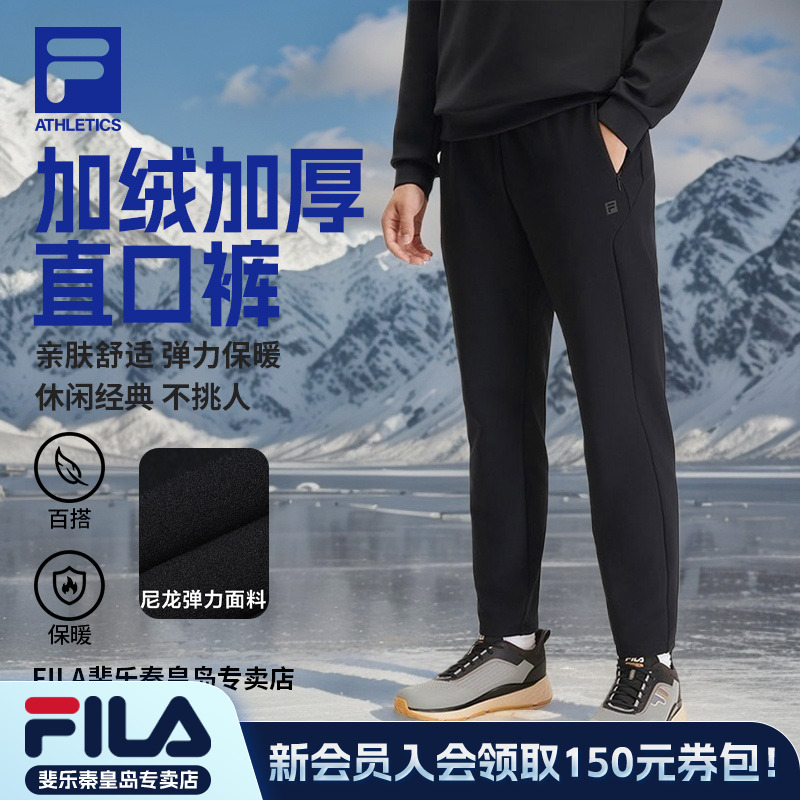 【经典款加绒加厚直口裤】斐乐男裤冬保暖舒适弹力A51M541699A