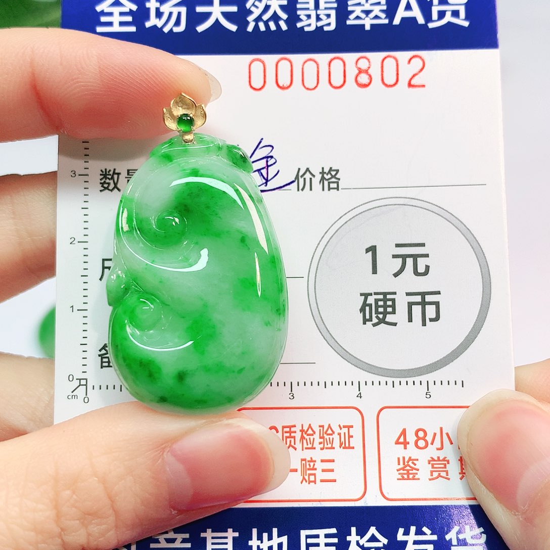 翡翠吊坠(不含链)18K金镶嵌