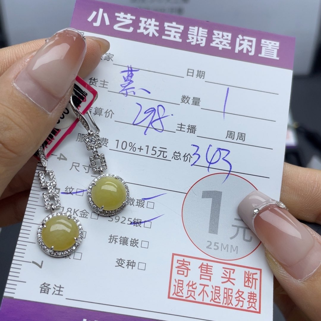 翡翠耳饰银S925镶嵌耳饰