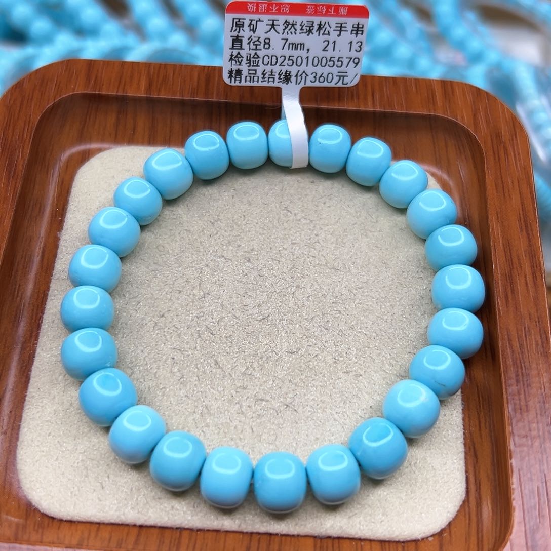 绿松石手链未镶嵌鲨***?