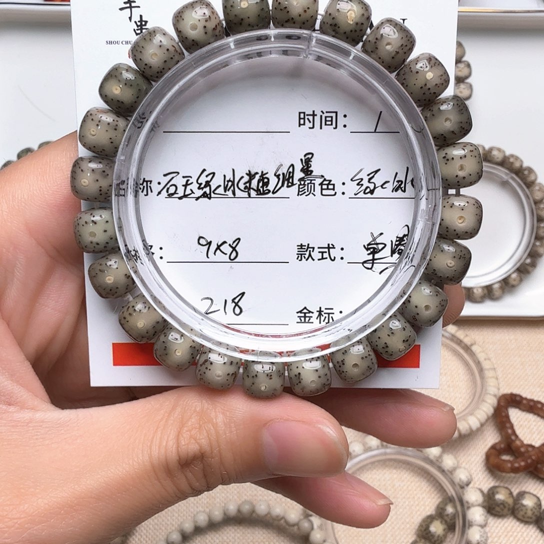 星月菩提手串绿冰玉化大留白小细星单圈