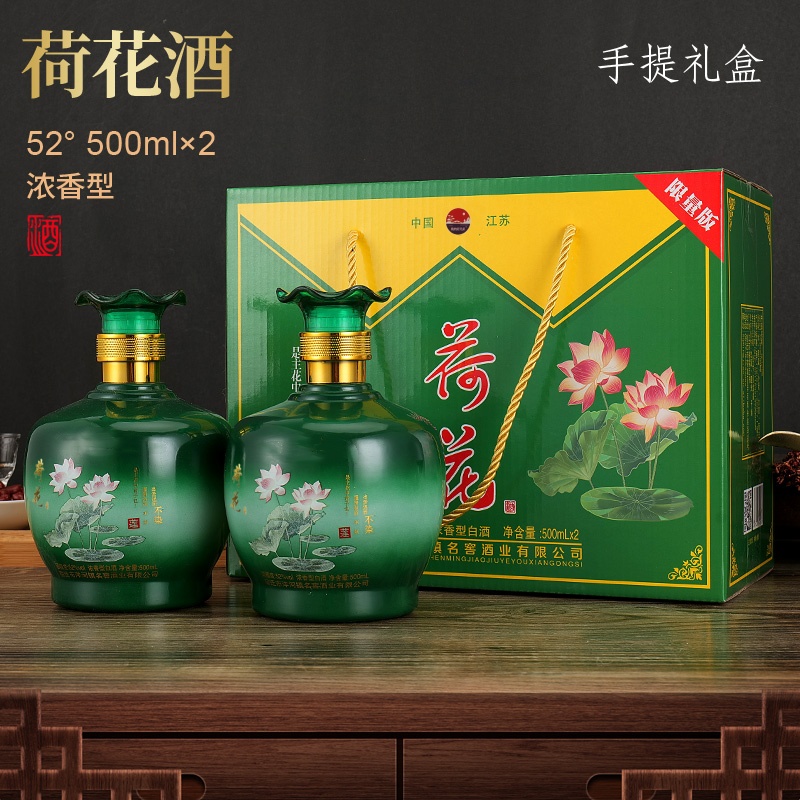 我的好兄弟荷花纯粮食口粮酒礼盒整箱两瓶节日送礼必备52度500ml