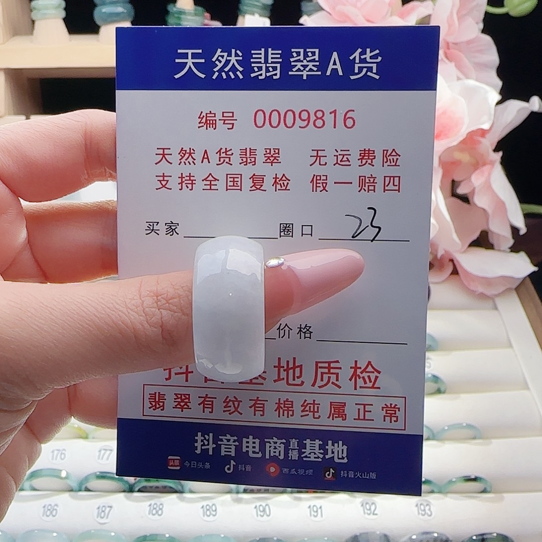翡翠未镶嵌戒指戒指