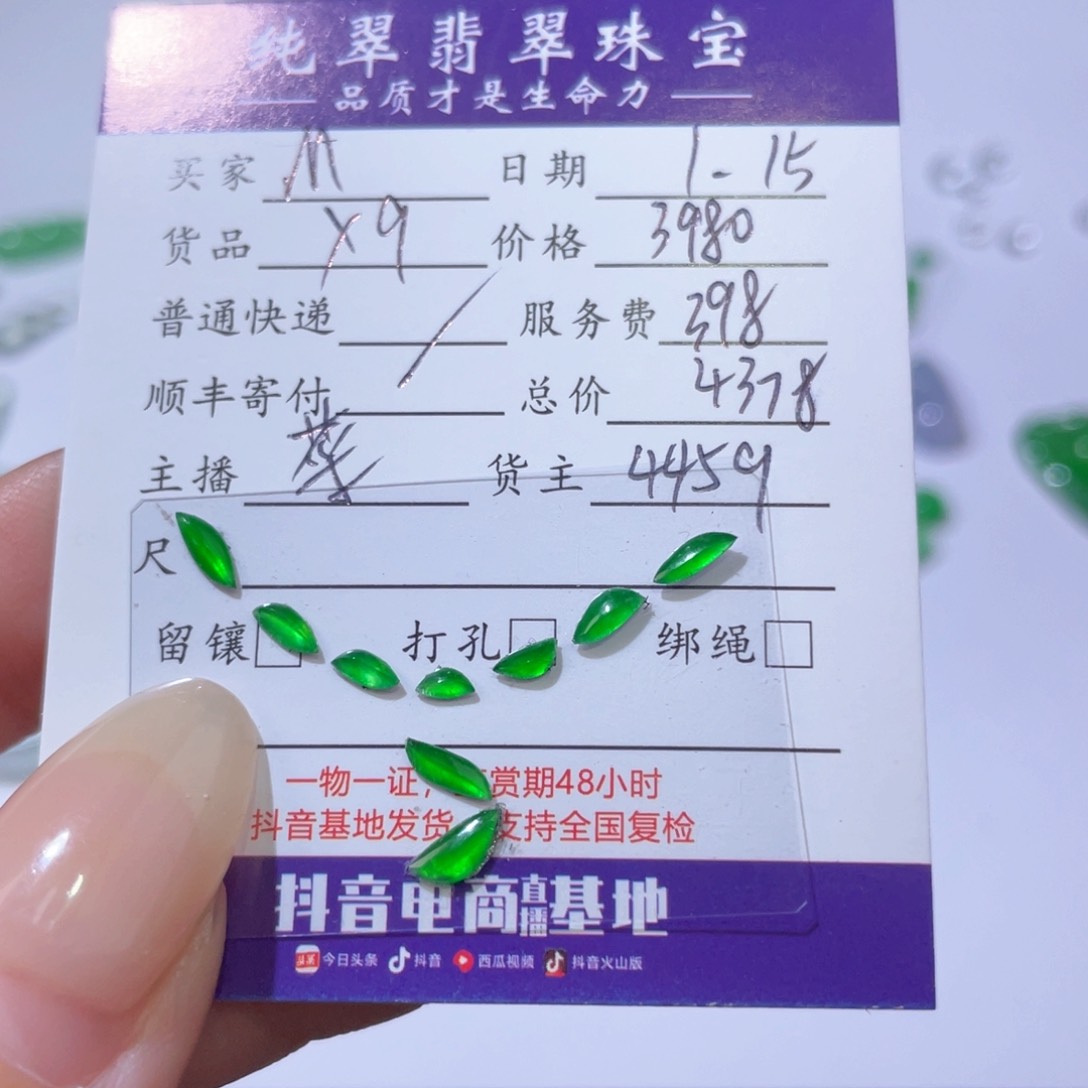 翡翠挂件未镶嵌M****L天然翡翠