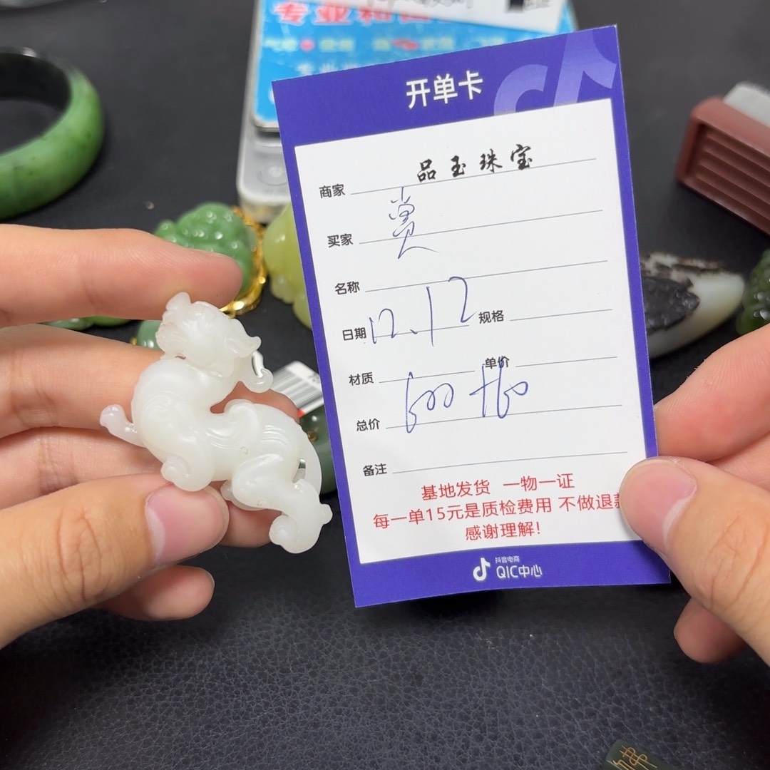 颈饰未镶嵌和田玉赏**房