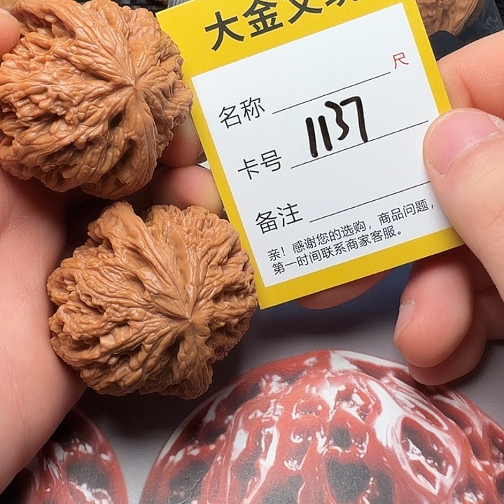 文玩核桃吊坠粗筋