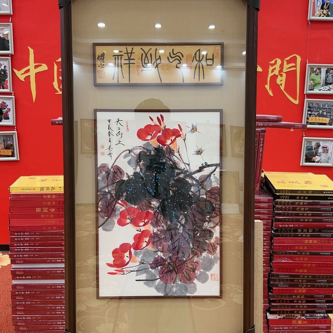 国画崔景哲展览原作