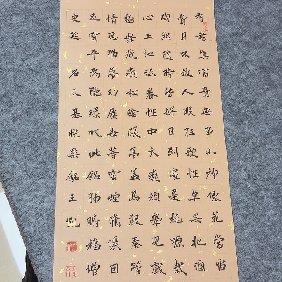 书法中书王凯69×34