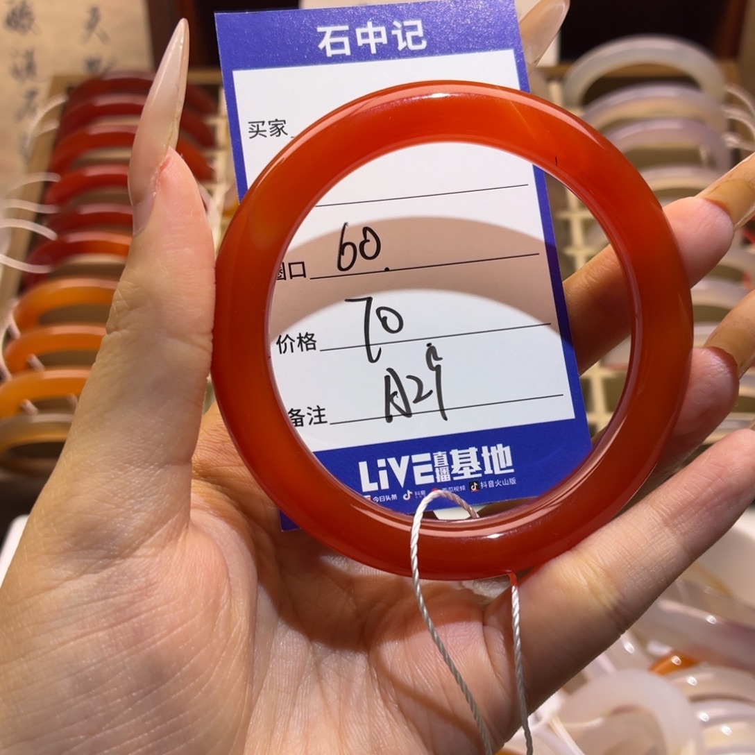 玛瑙/玉髓未镶嵌手镯
