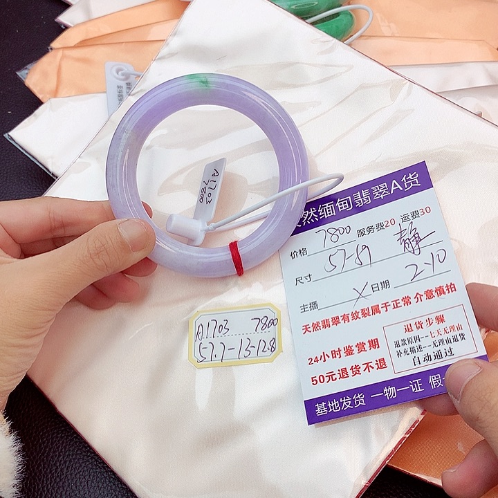 翡翠手镯未镶嵌静*