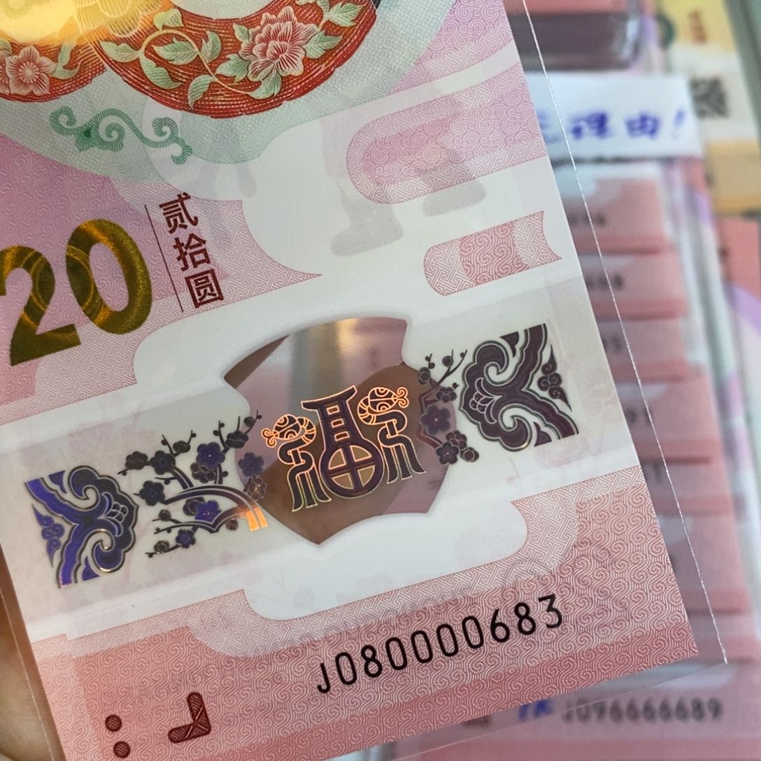 塑料0683……………………………………