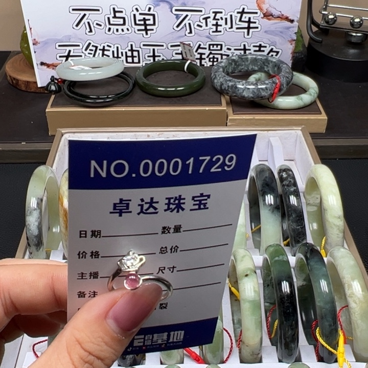 蛇纹石玉未镶嵌戒指