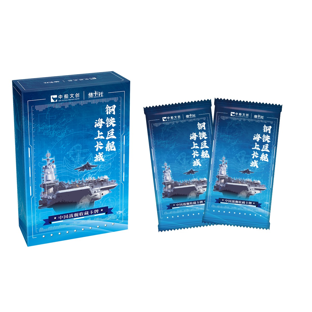 【推】集卡社 中国战舰收藏卡 军工卡牌 人民海军舰艇卡牌 【拆卡】