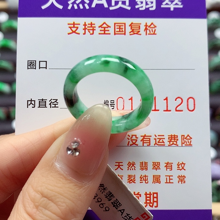 翡翠戒指未镶嵌婉*17号