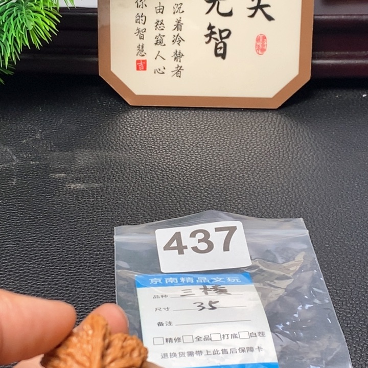 文玩核桃吊坠文玩核桃一物一图