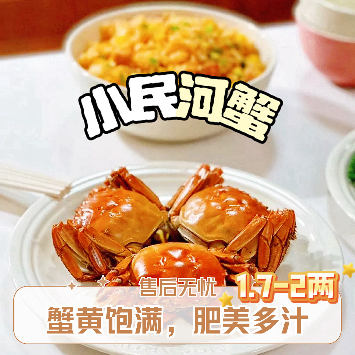 【活蟹】盘锦河蟹/全母1.6-1.9两/2.5斤/全国冷链直达