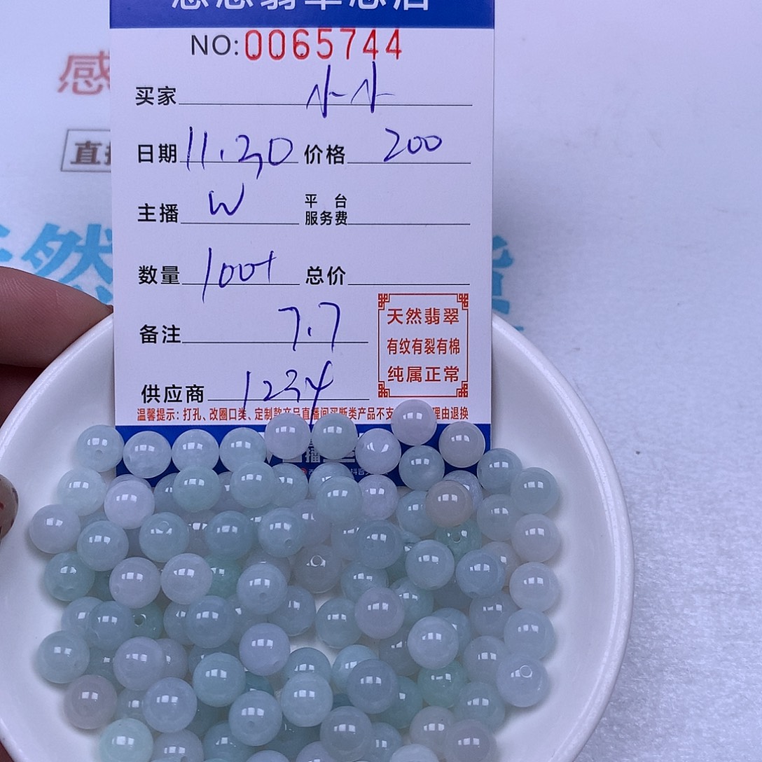 小***小翡翠未镶嵌手链翡翠