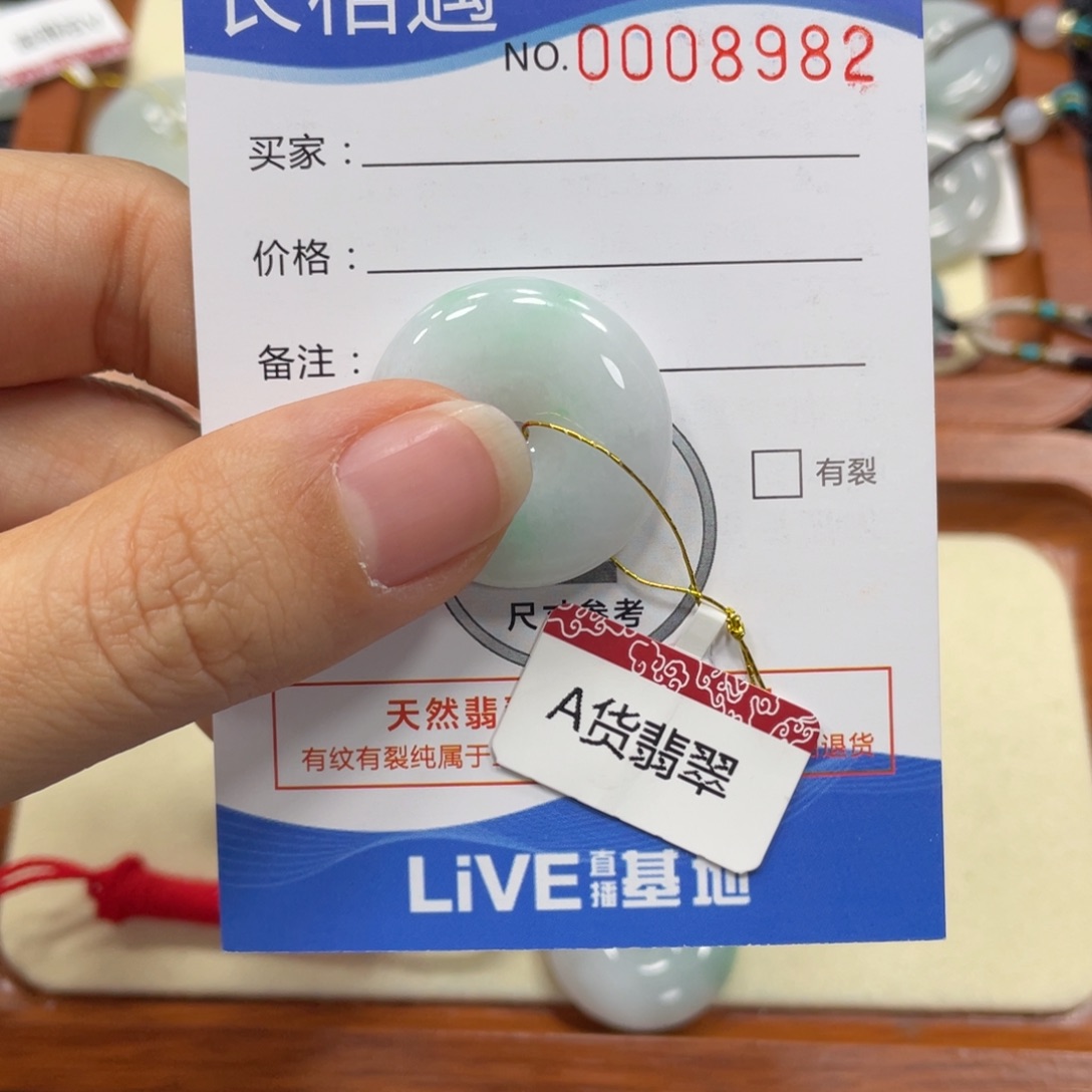 翡翠颈饰未镶嵌翡翠吊坠x 8982