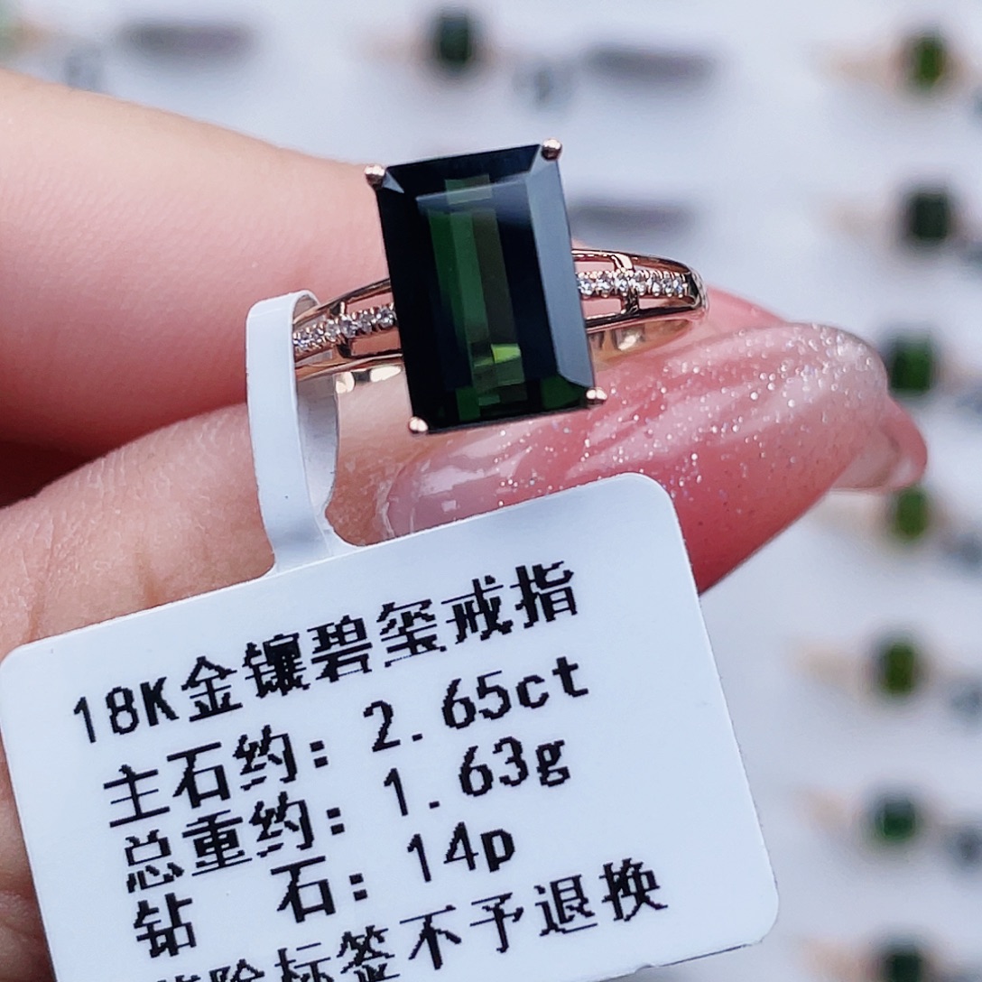 碧玺18K金镶嵌戒指