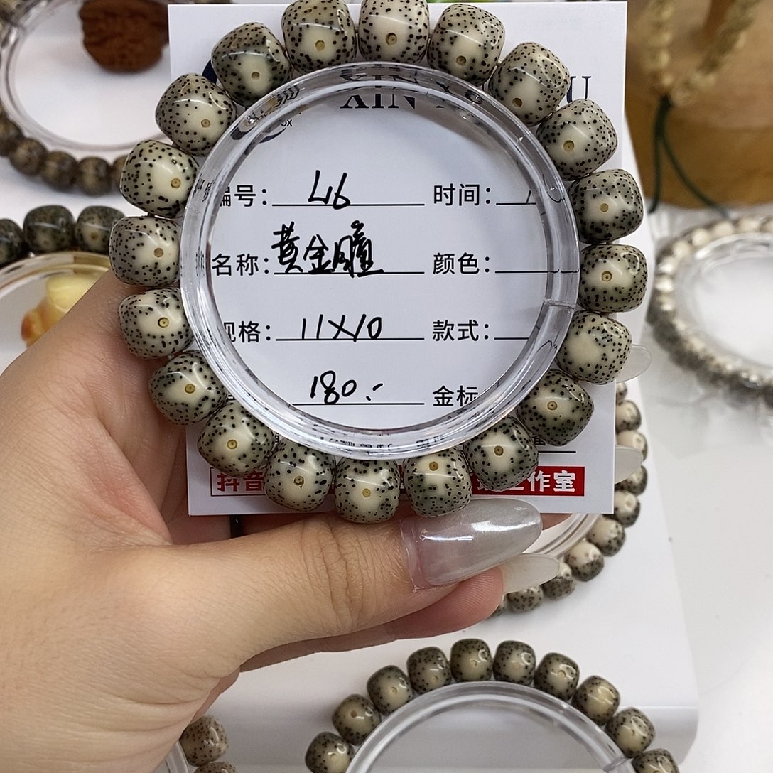 手串星月菩提卡11黄金瞳L16
