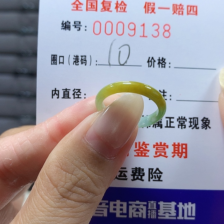 翡翠未镶嵌戒圈9138