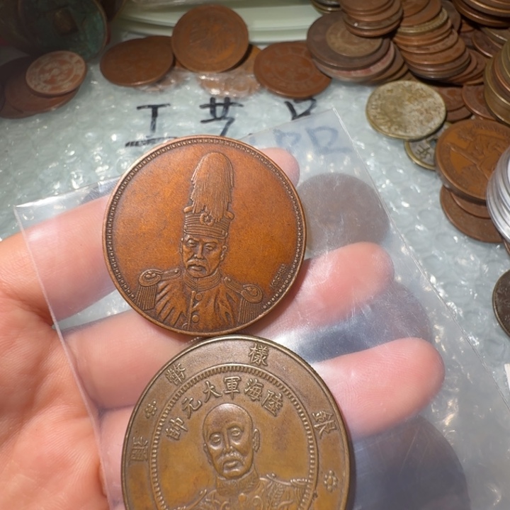 三***生两枚铜牌工艺摆件