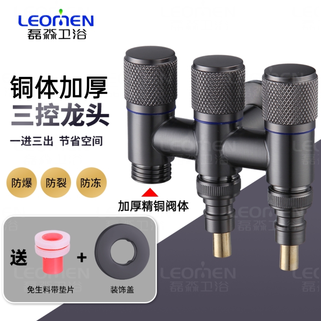 铜体三通分水阀一进三出角阀二出四通马桶洗衣机水龙头通用多功能
