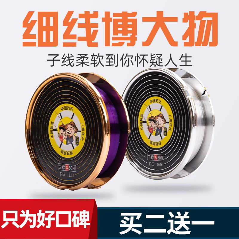 【买2送1】钓氏进口东丽竞技钓鱼线主线子线超柔软强拉力尼龙线渔线