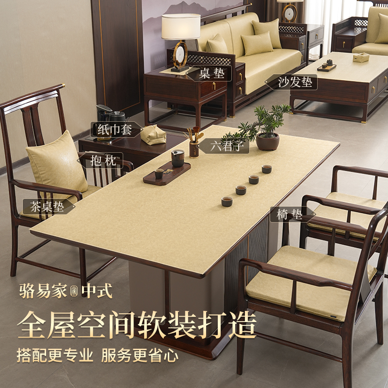骆易家【陌野】新中式皮革桌布防油防水防烫桌垫茶几隔热餐垫定制